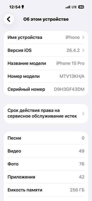 Iphone 15 pro 256