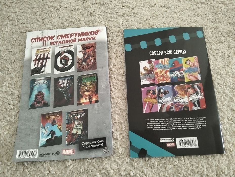 Комиксы Человек паук Распродажа