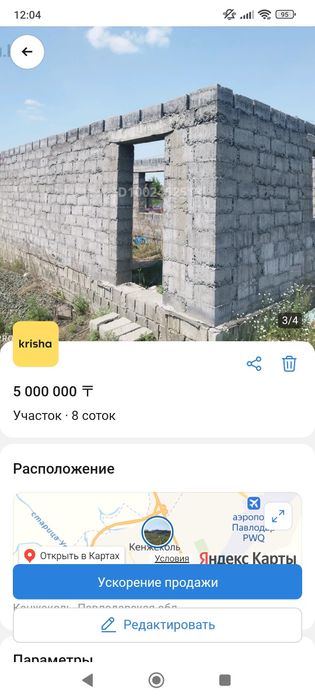 Земельные участки 8 соток