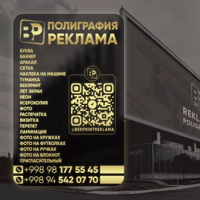 Наружная реклама полигрофия