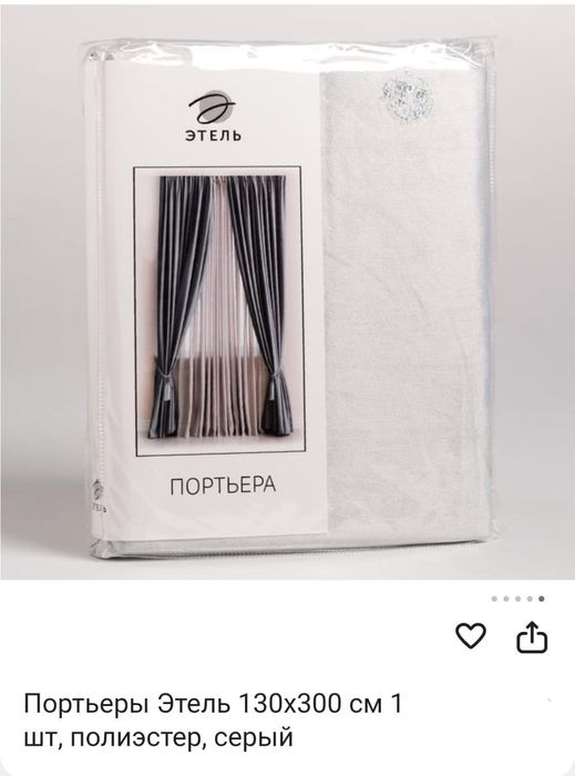 Шторы с тюлью новые.