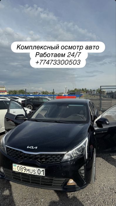 Авто под ключ, Автоэксперт, Автоподбор, Подборщик