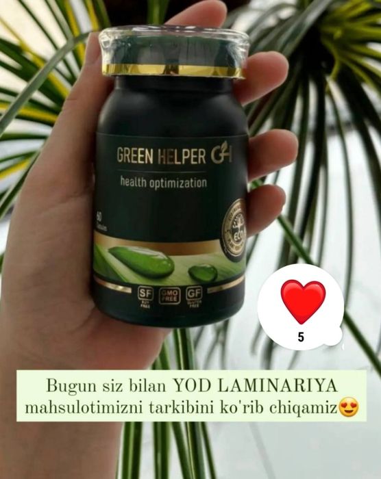 ЙОД - ЛАМИНАРИЯ 100% органик