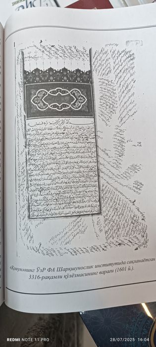 Tib qonunlari oʻzbek tilidagi tarjimasi. 5 jild li
