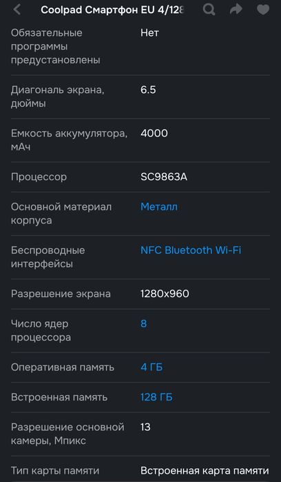 Coolpad cool a 10