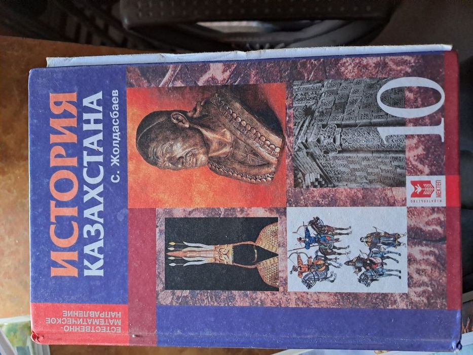 Книги за 10 класс