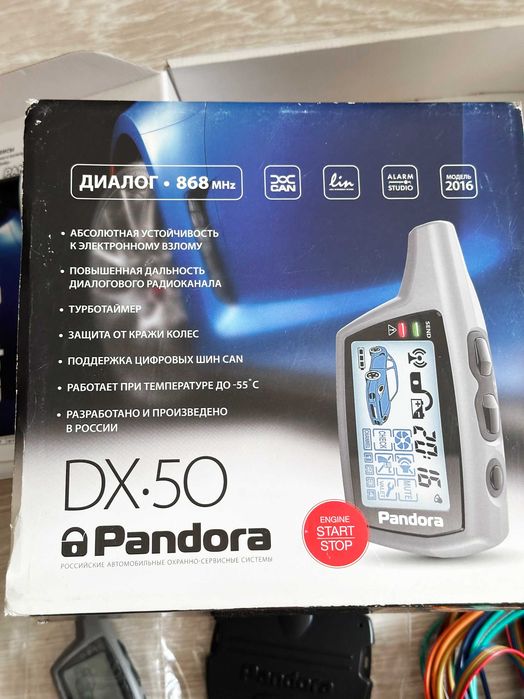 Автомобилна аларма Pandora DX 50 с дистанционно палене