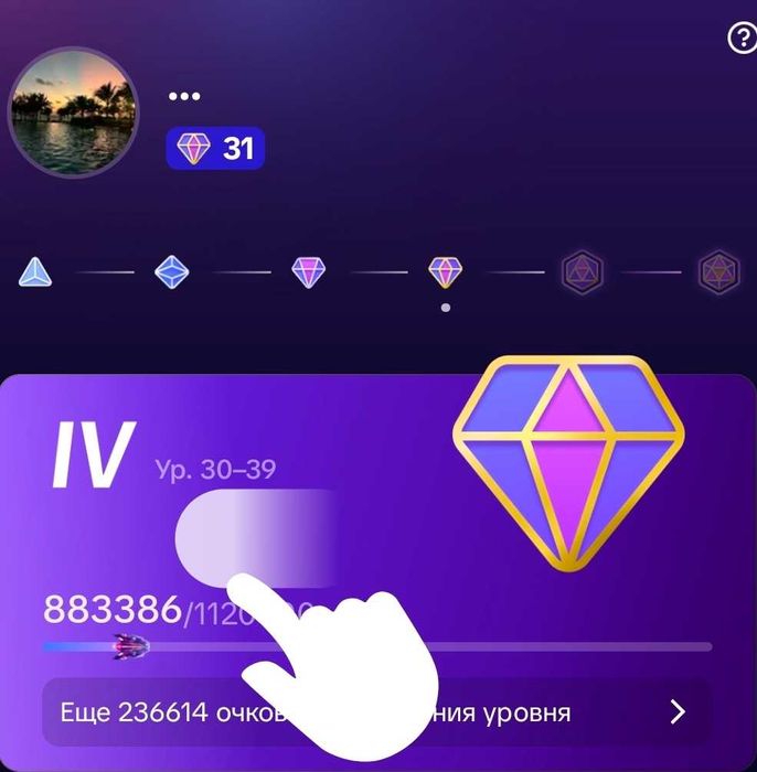 Аккаунт тик ток 31 уровня дарителя