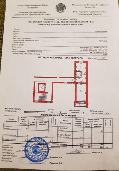 Продам каартиру 47 кв