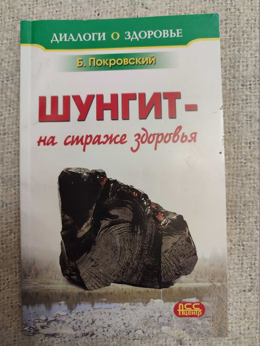 Книги для здоровья