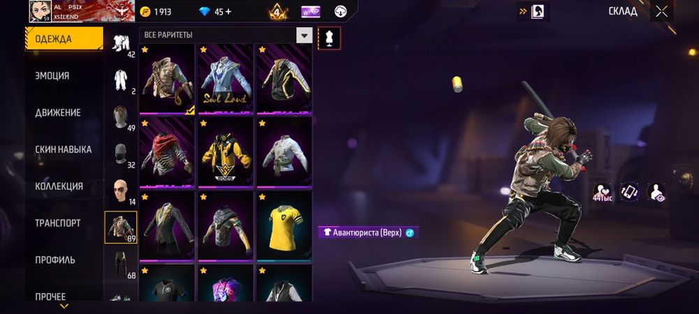 Фф акк сатам 1000тг