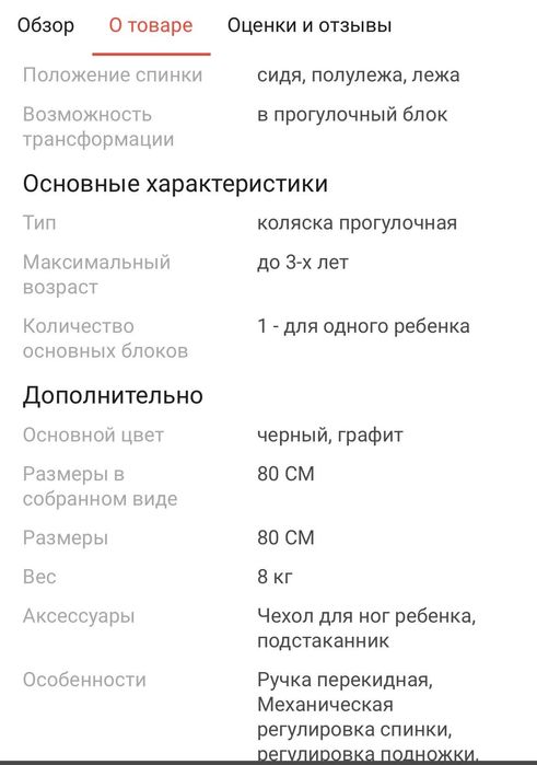 Продам детскую коляску