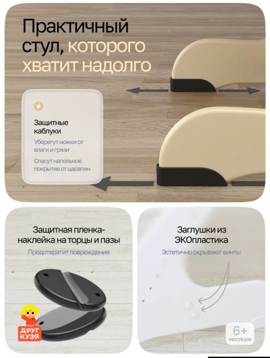 Детский регулируемый стул