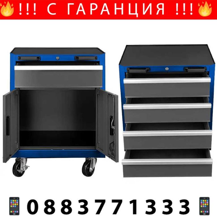 НЕМСКИ Комплект Работна Маса/Шкафове/Сервизни Колички HAWEK +ЛЕД ФЕНЕР