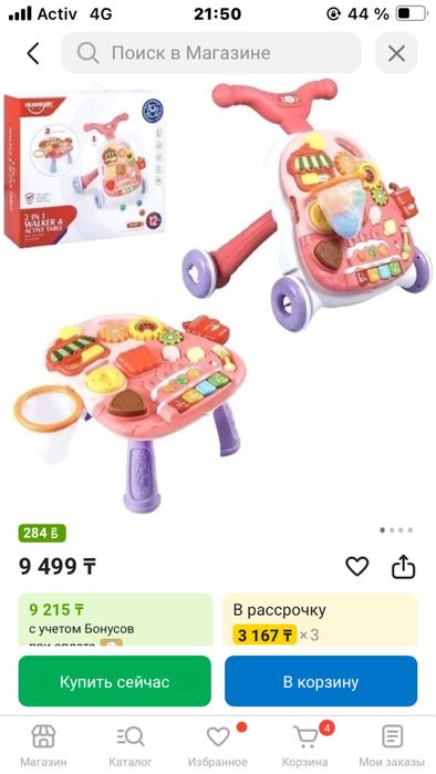 Ходунок малыша новый