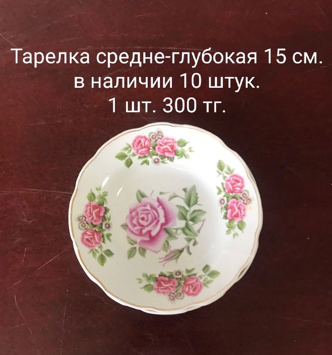 Арзан ыдыс Тарелки Салатницы