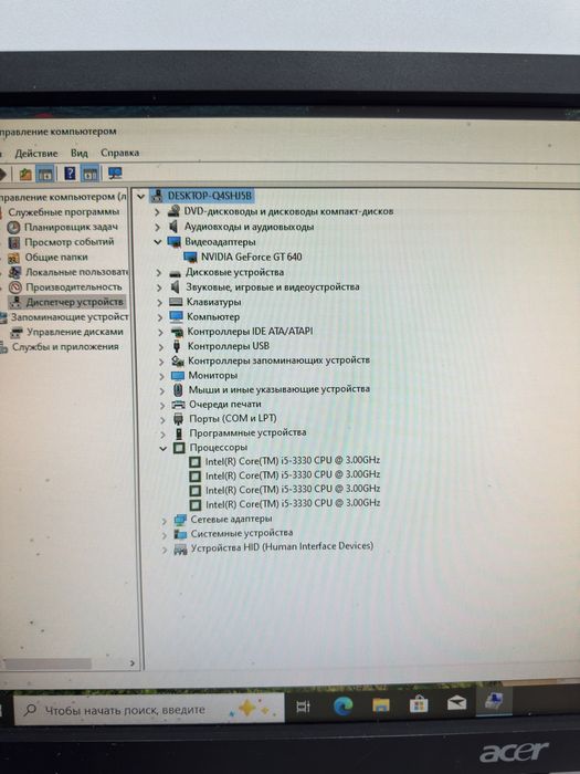 Компьютер Intel(R) Core(TM) i5-3330, SSD 128ГБ