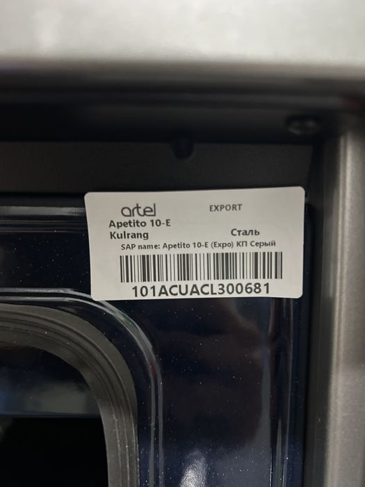 Газовая плита Artel