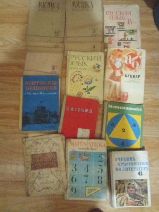 Учебници и пособия..Цена 4 евро бр Атлас 1959 г География 6 клас 1964