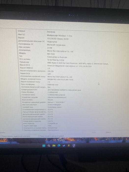 Продам комптютер