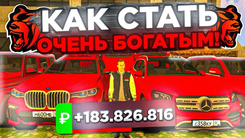 Продам вирты в блек раше сервер маджента