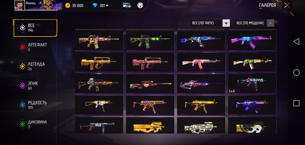 Free Fire Akk 3500₸