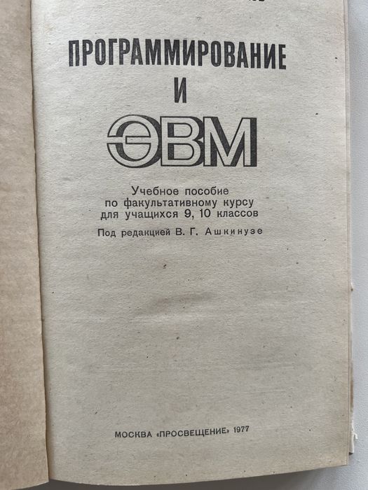 Советские учебники