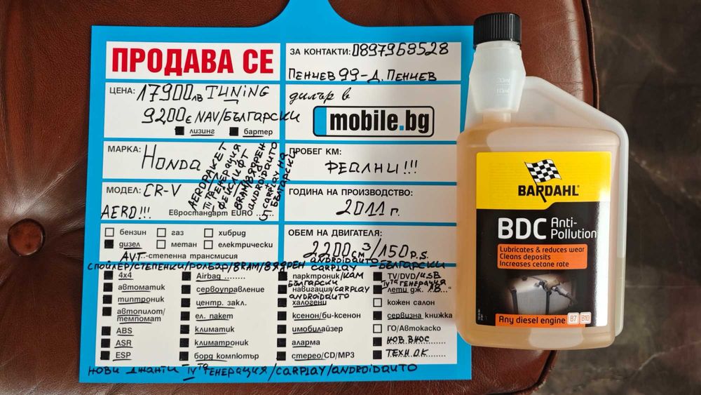 8RAM/8ЯДР ANDROID-Български/Ролбар/Степенки/Спойлер Cr-v