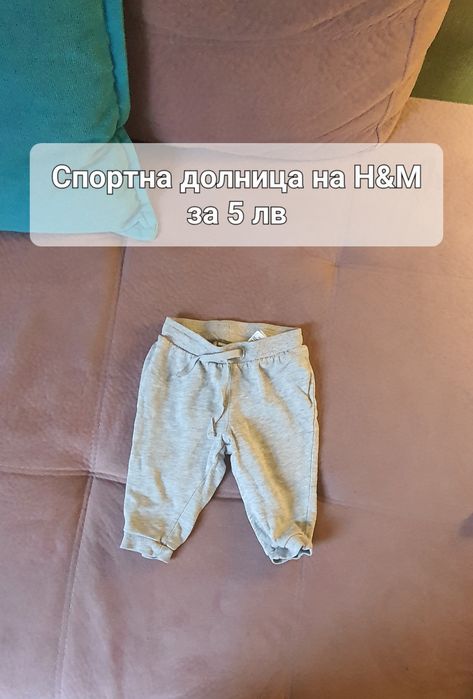 Бебешки дрехи, размер 3-6 м., 68 см