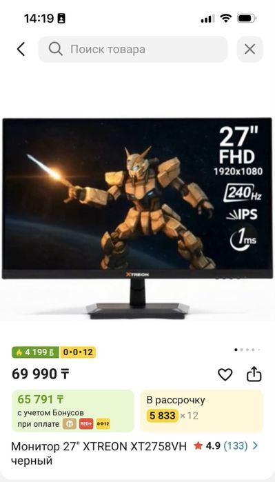 Монитор 27 XTREON XT2758VH