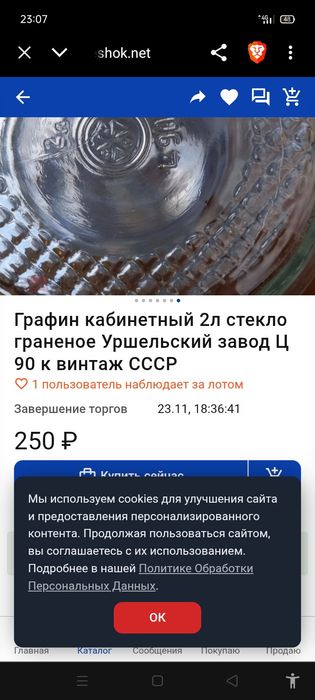 Графин стаканы граненые , винтаж , СССР