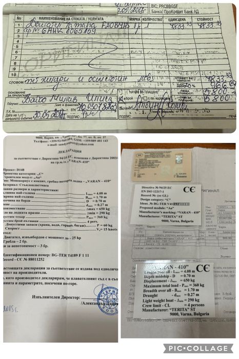 Varan 410 , Yamaha F20 , Колесар и Сонар Humminbird