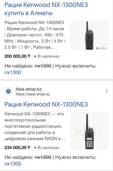 Продам рация Kenwood