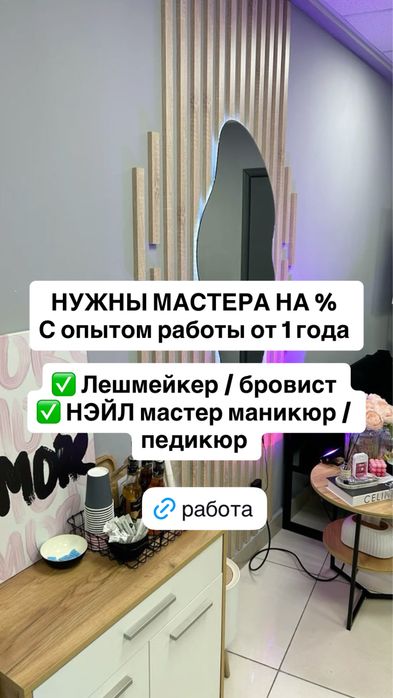 Сдам маникюрный стол, кушетка   в аренду 11 мкрн