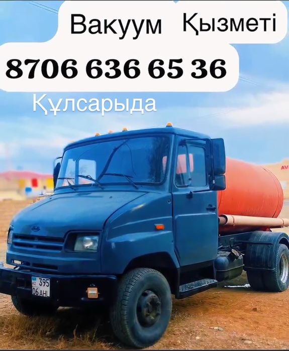 Ассенизатор