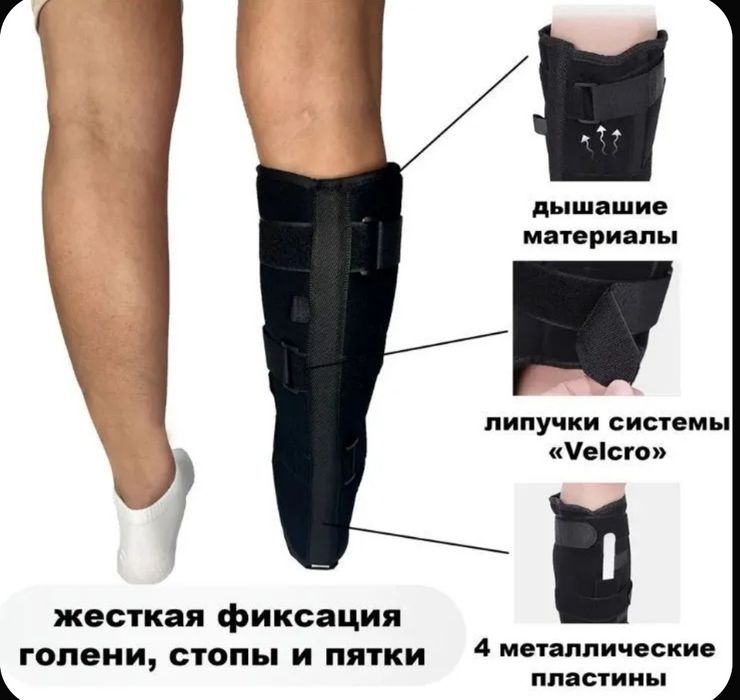 Тутор на голеностопный сустав жесткий Ортез послеоперационный фиксатор