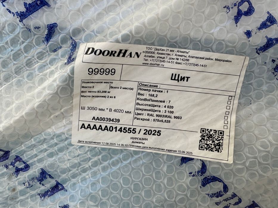 Сеекционные ворота