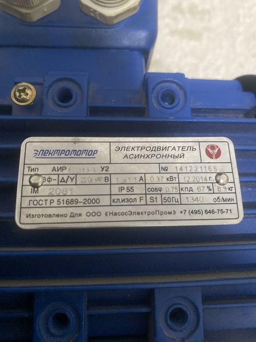 Электродвигатель асинхронный