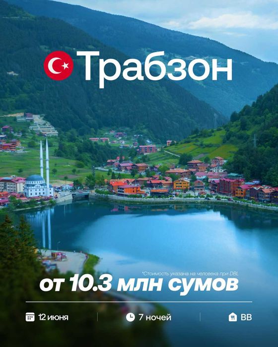 Турагентство Radiance Tour Ташкент | Туры из Узбекистана