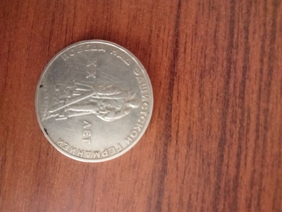 Продажа! Монеты СССР в наличии