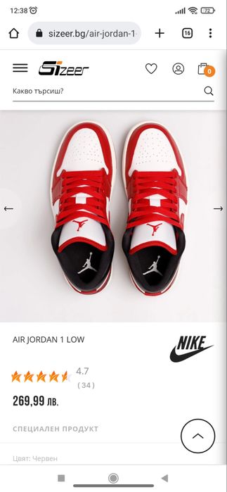 Продавам Air Jordan 1 low 41-номер