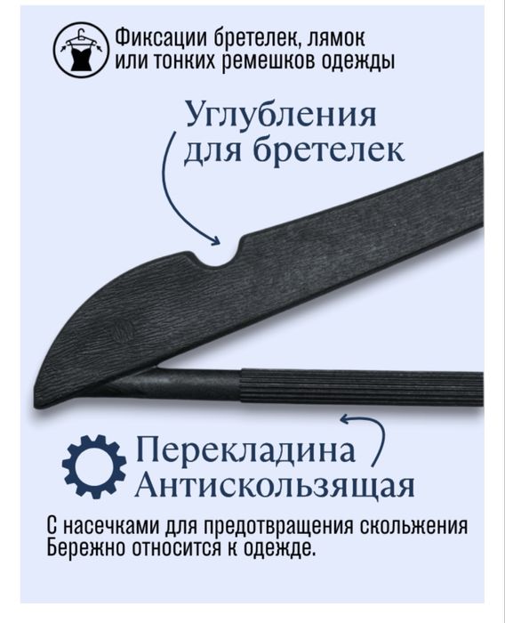 Плечики вешалки под дерево