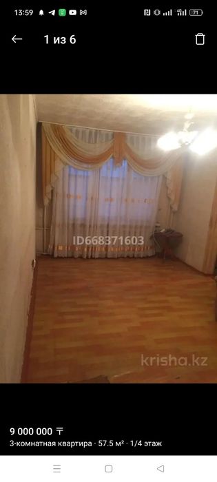 3 комнатная квартира