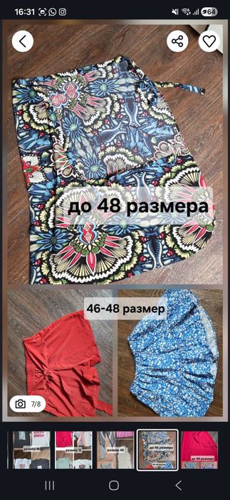 Женские вещи очень хорошие