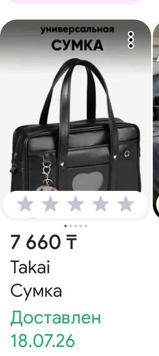 Продам сумку школьную .