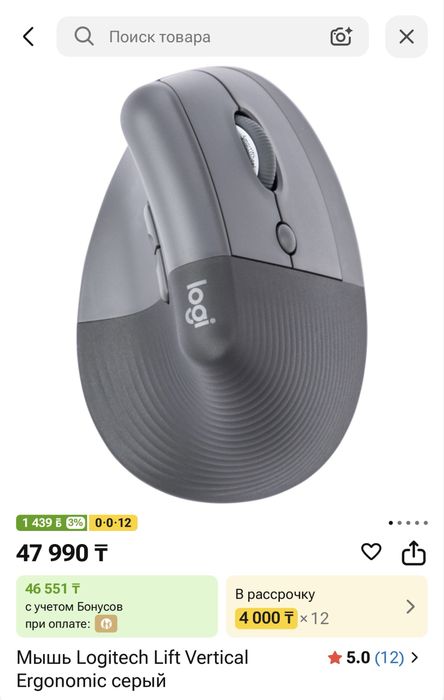 Компьютерная мышь / мышка Logitech Lift Vertical