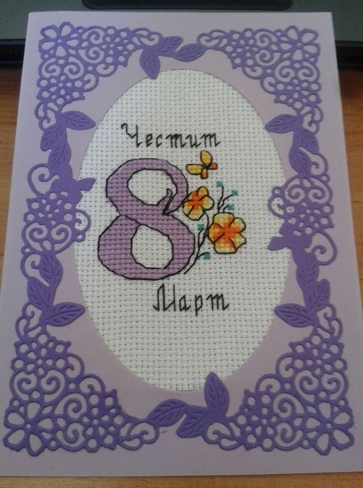 Бродирани картички и календари