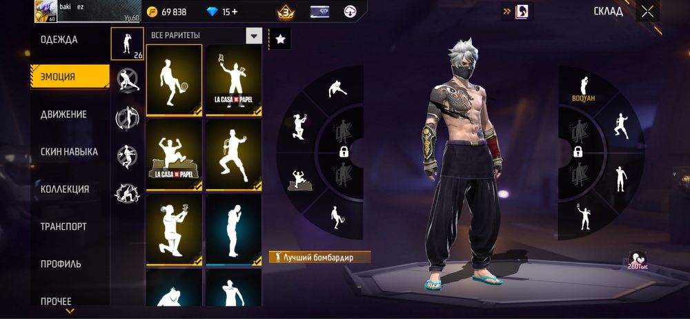 Фри фаер акк 2020год