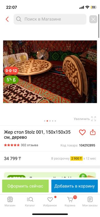 Национальный Круглый стол