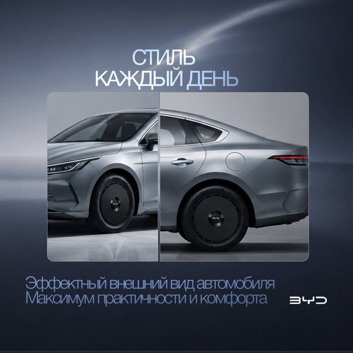 Колпаки для дисков BYD Chazor от BYD Alliance